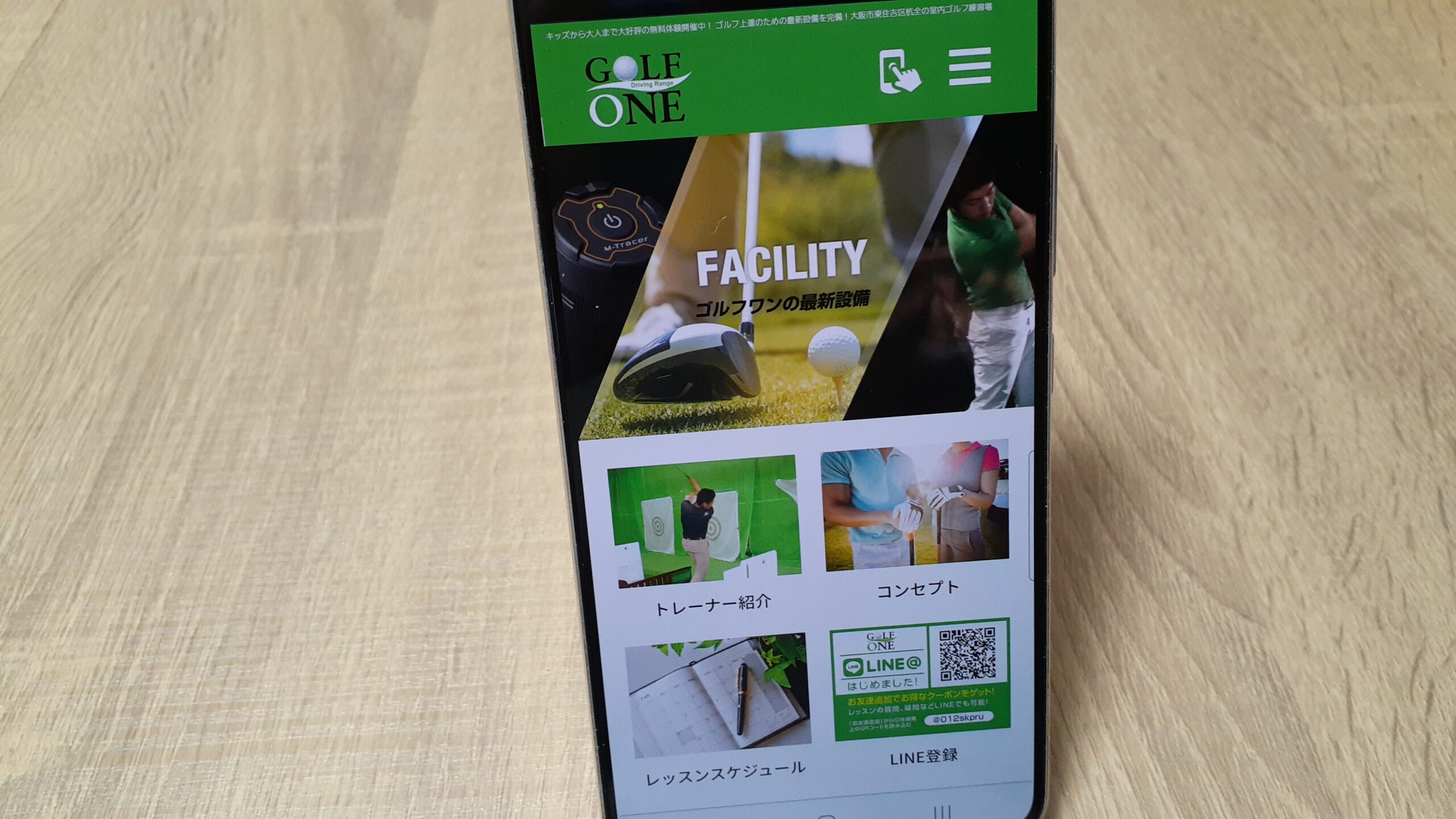 天王寺おすすめゴルフスクール11選、通い放題と体験レッスン無料など調査！ – LOVEゴルフスクール