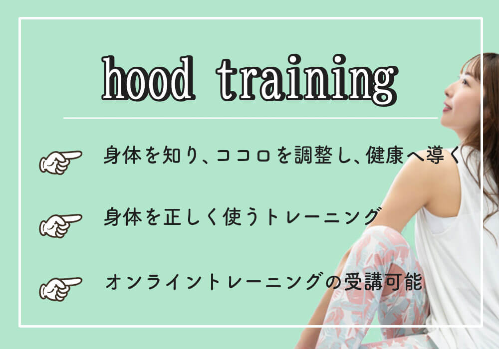 hood training