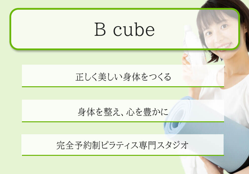 B cube