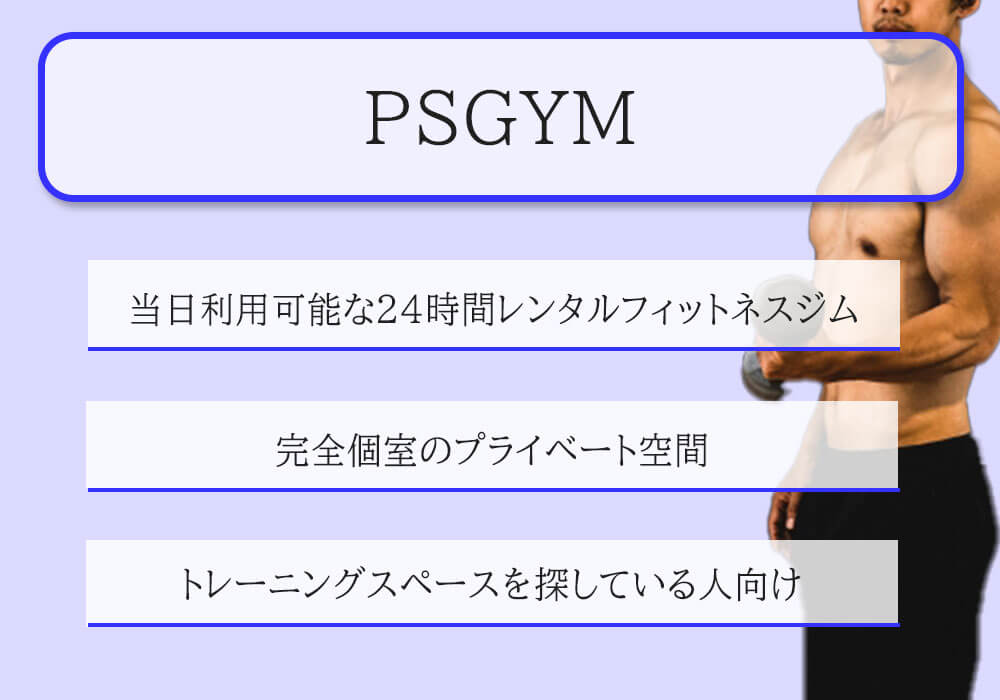 PSGYM