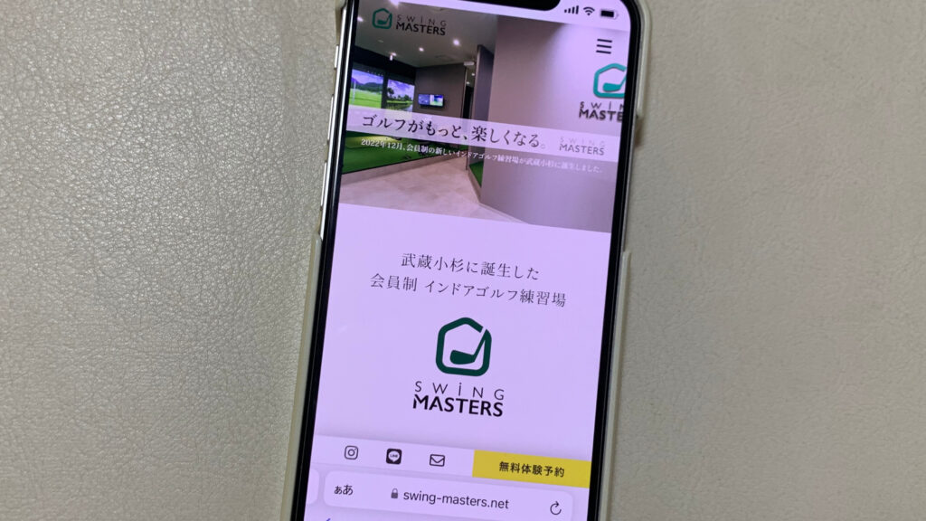 Swing Masters 武蔵小杉