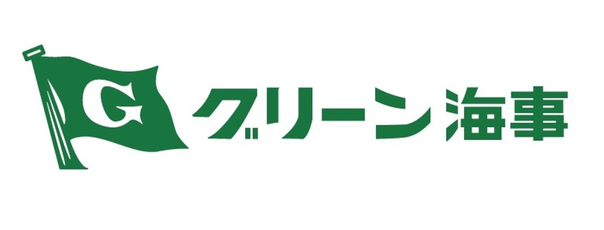 グリーン海事